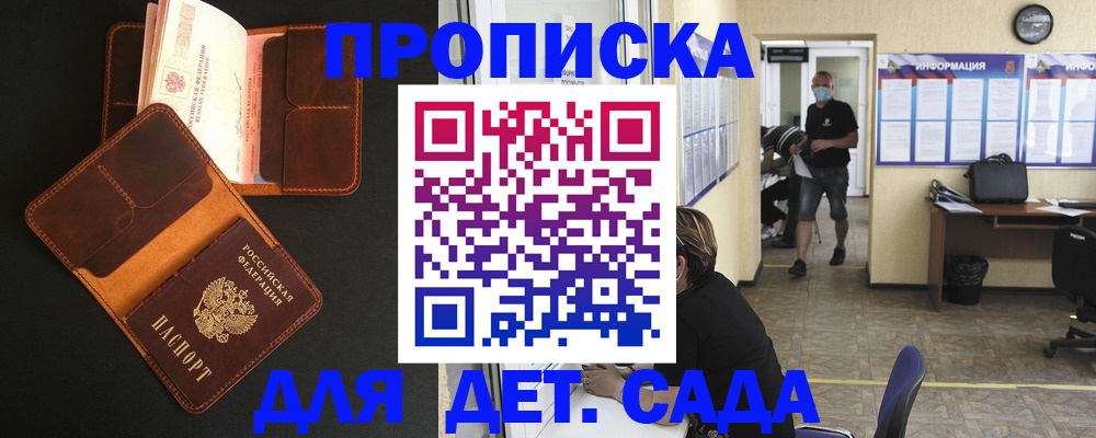 регистрация для школы в Елизово