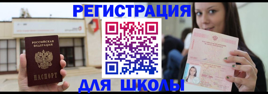 регистрация в Елизово