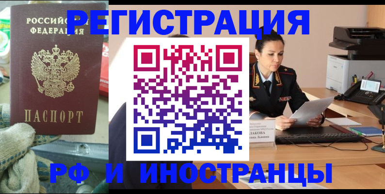 временная регистрация госуслуги в Елизово