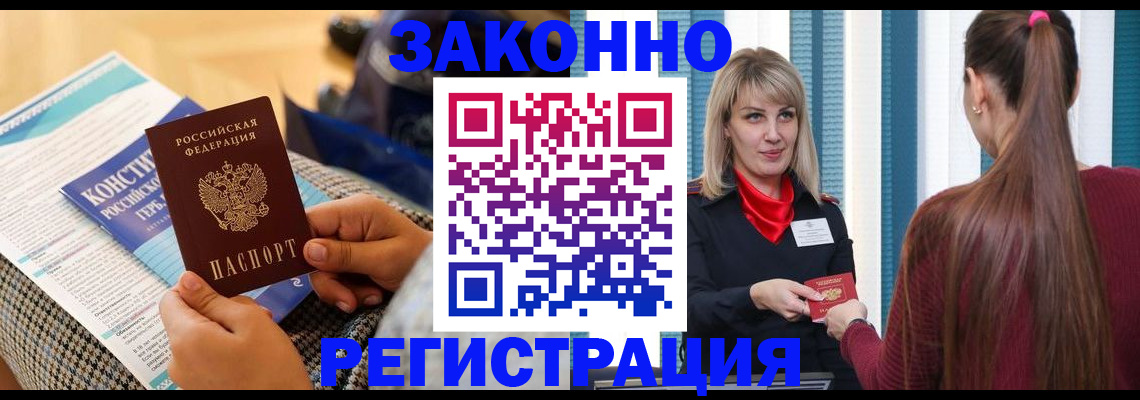 прописка для военкомата в Елизово